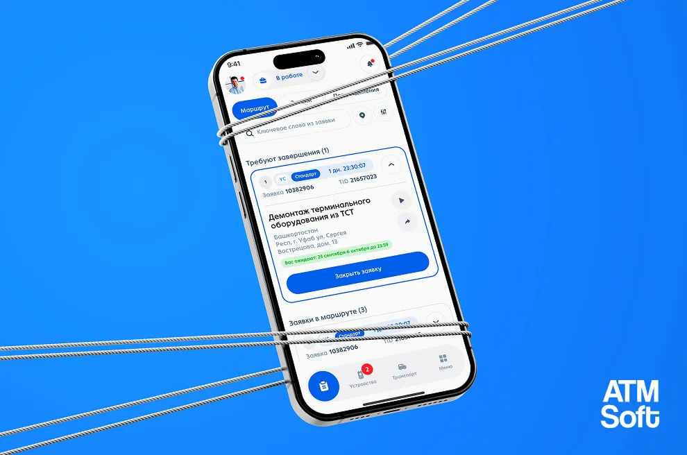 ATM Soft — an application designed for terminal engineers
