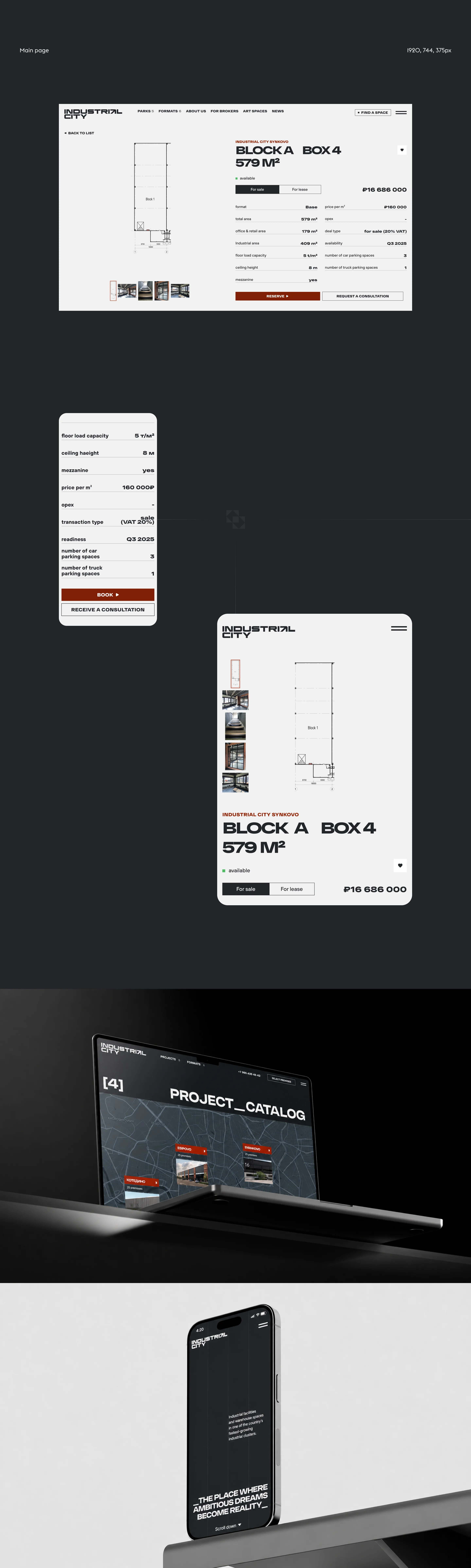 icpark-web