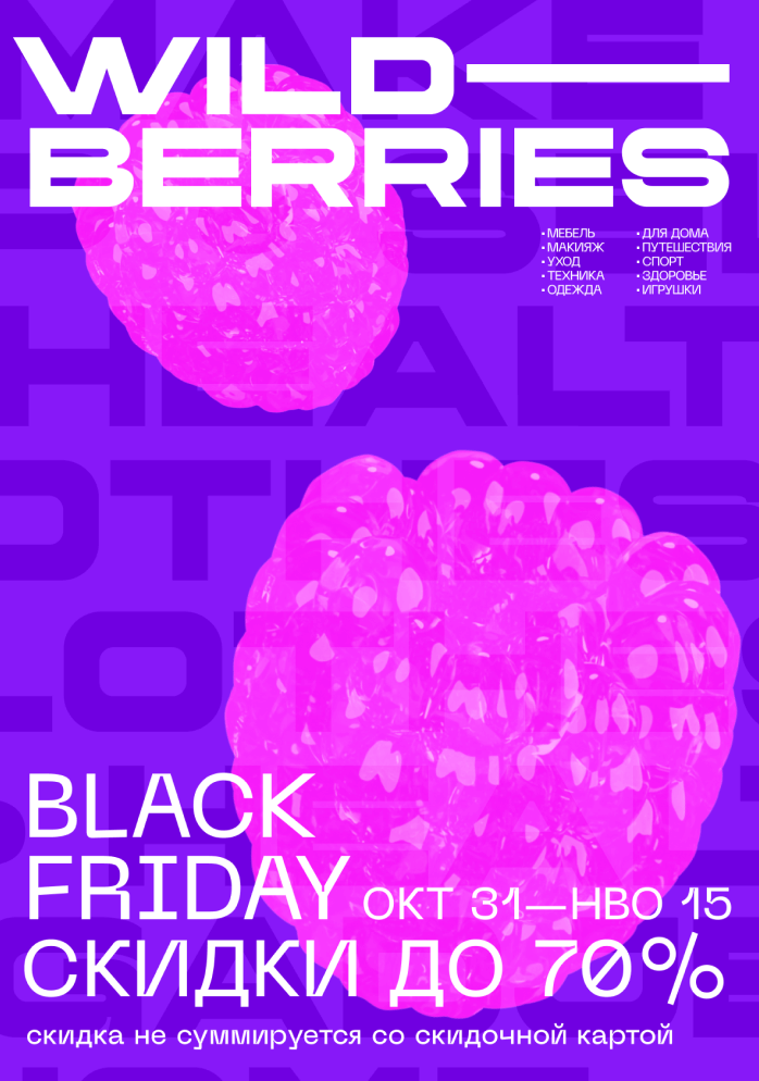 wildberries