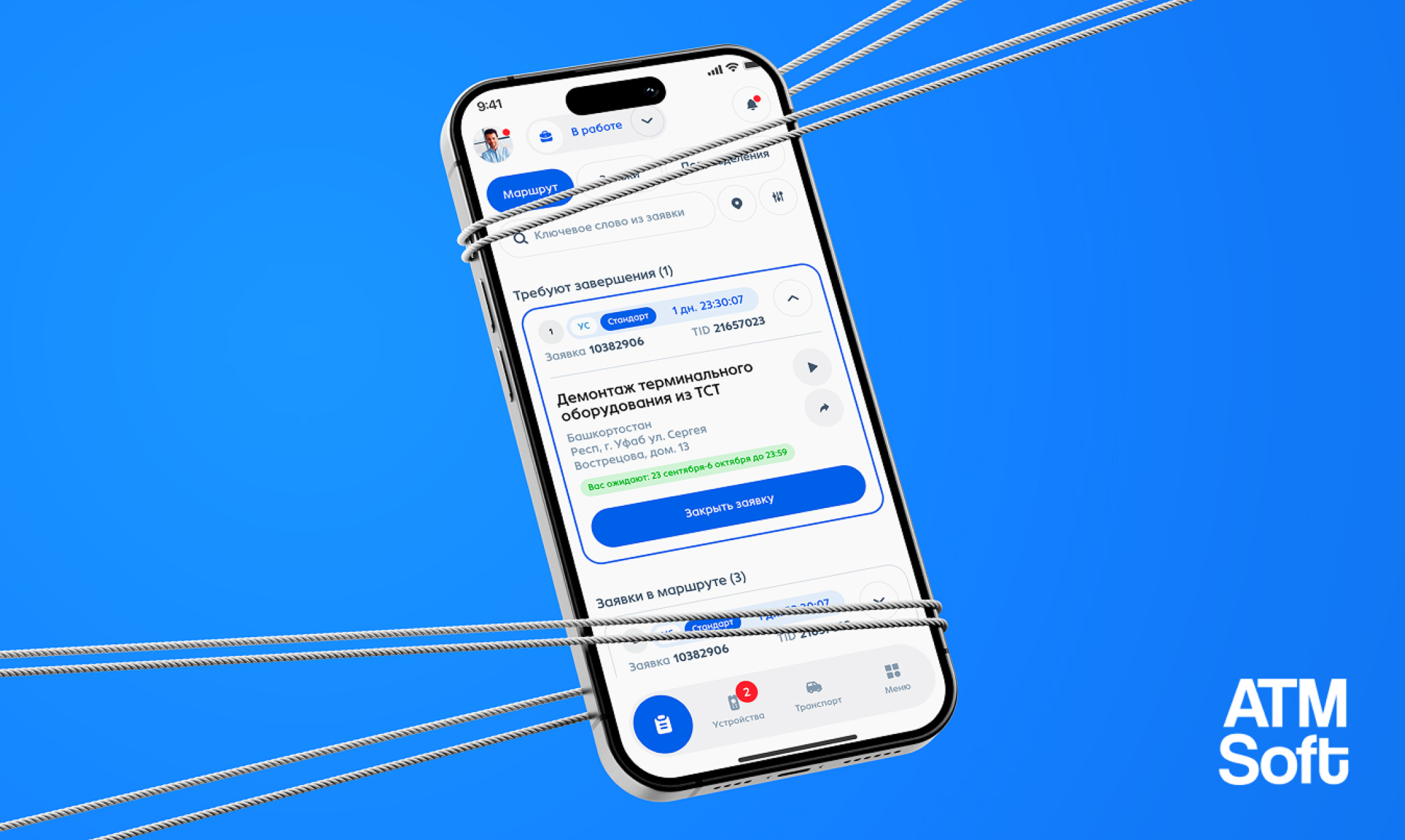 Atm Soft — ATM Soft — an application designed for terminal engineers