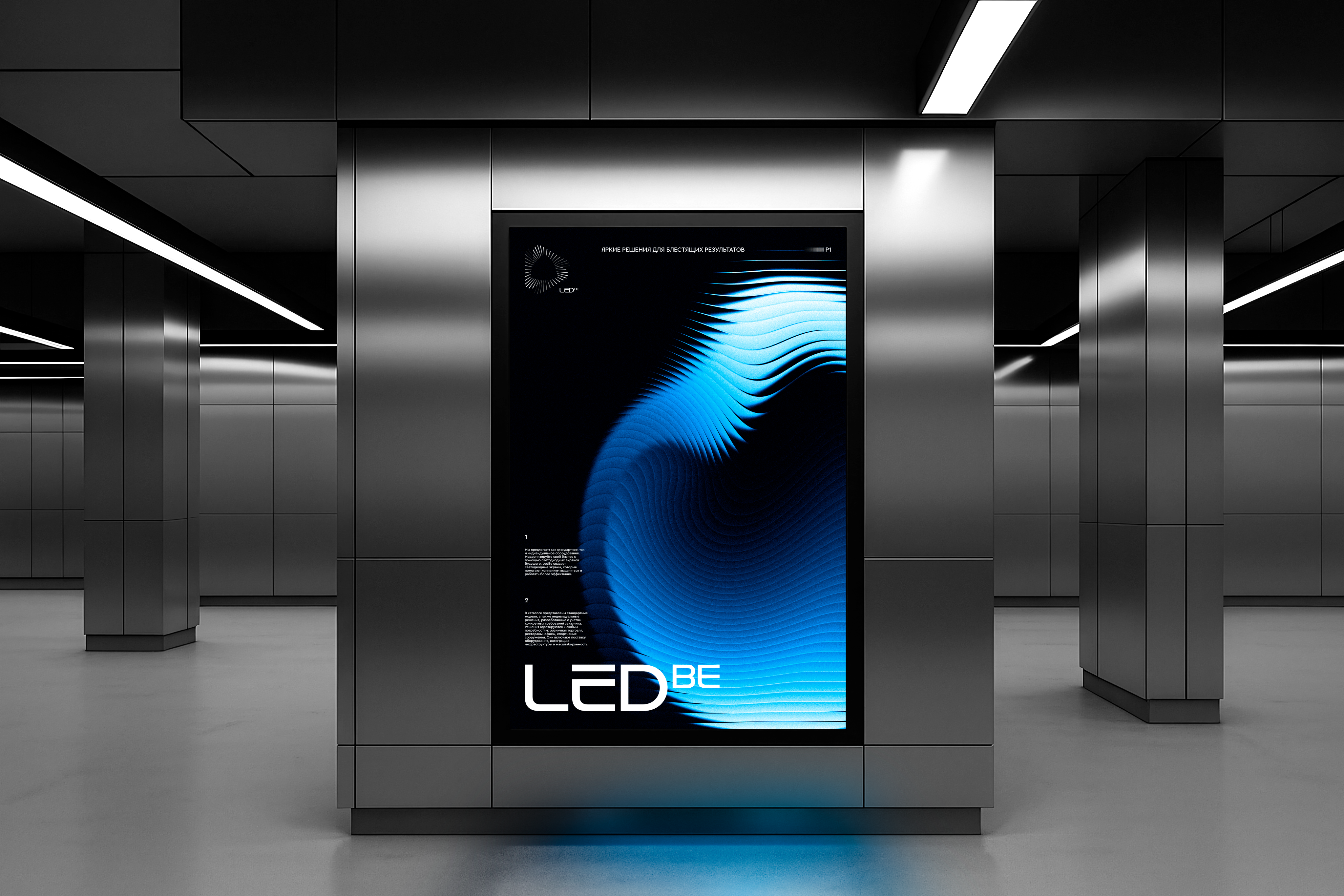 ledbe — LED display integration company for any business and industry