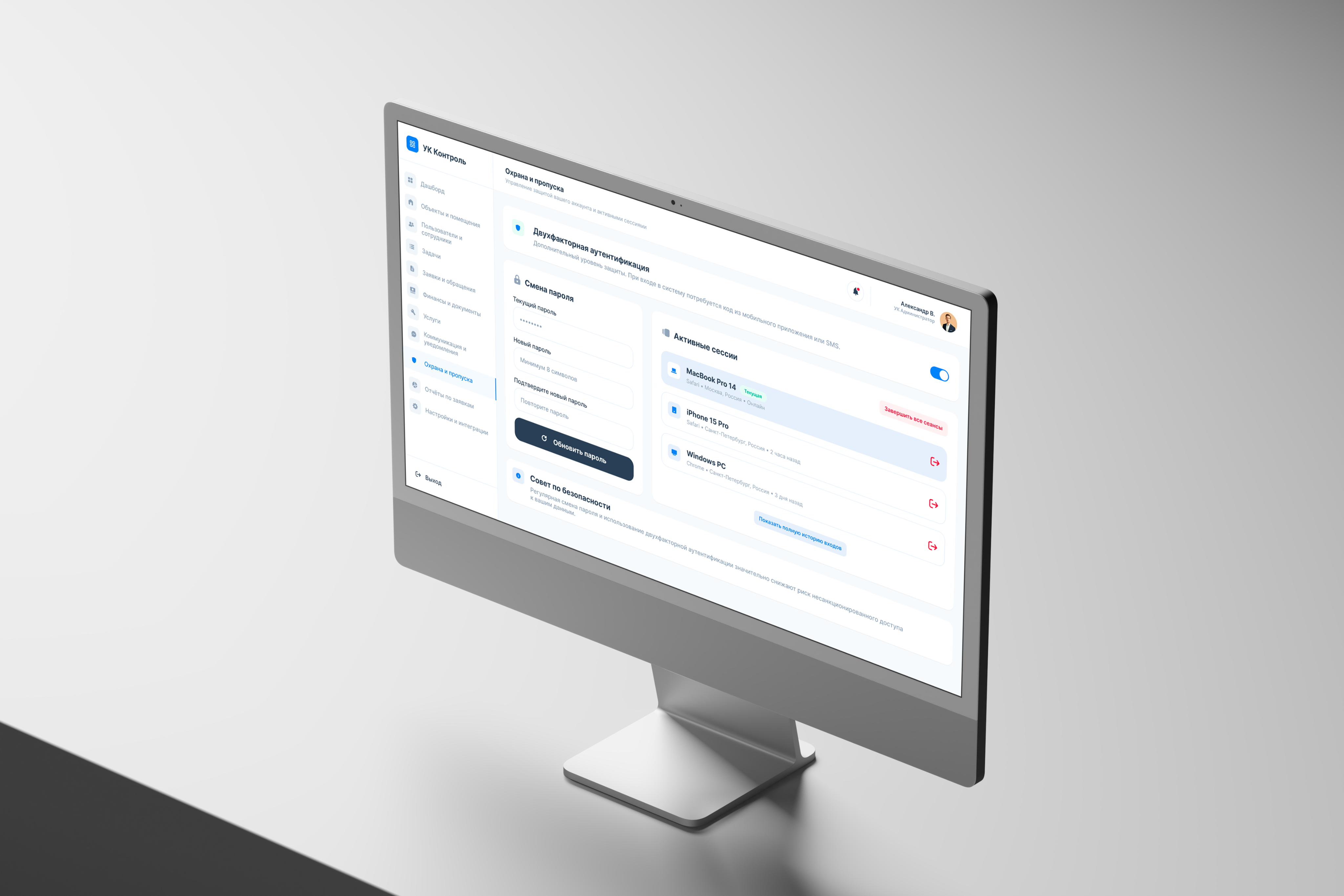CPM — Commercial property management platform