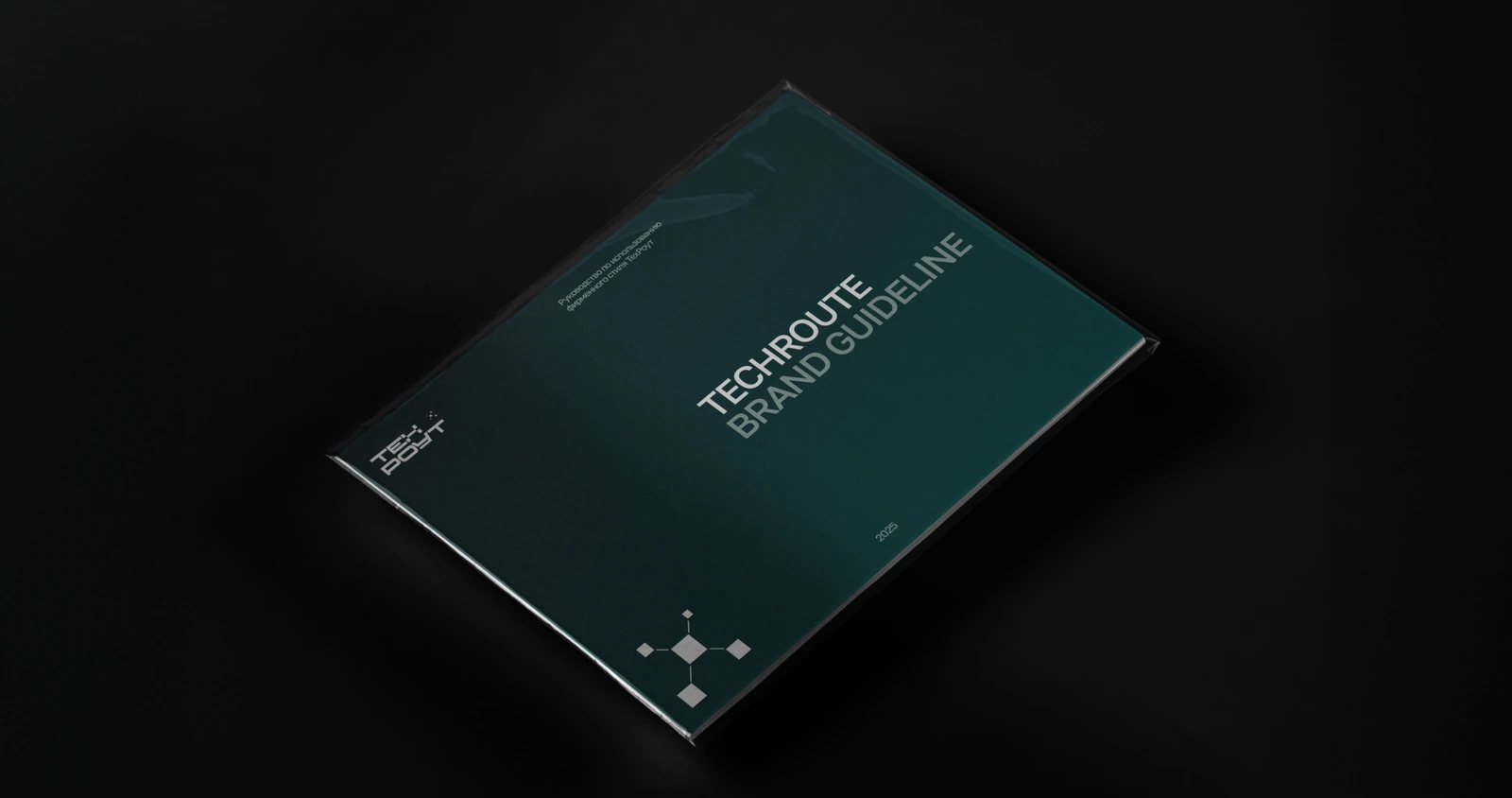 Брендинг TechRoute: айдентика для IT-акселератора без банального неона и градиентов